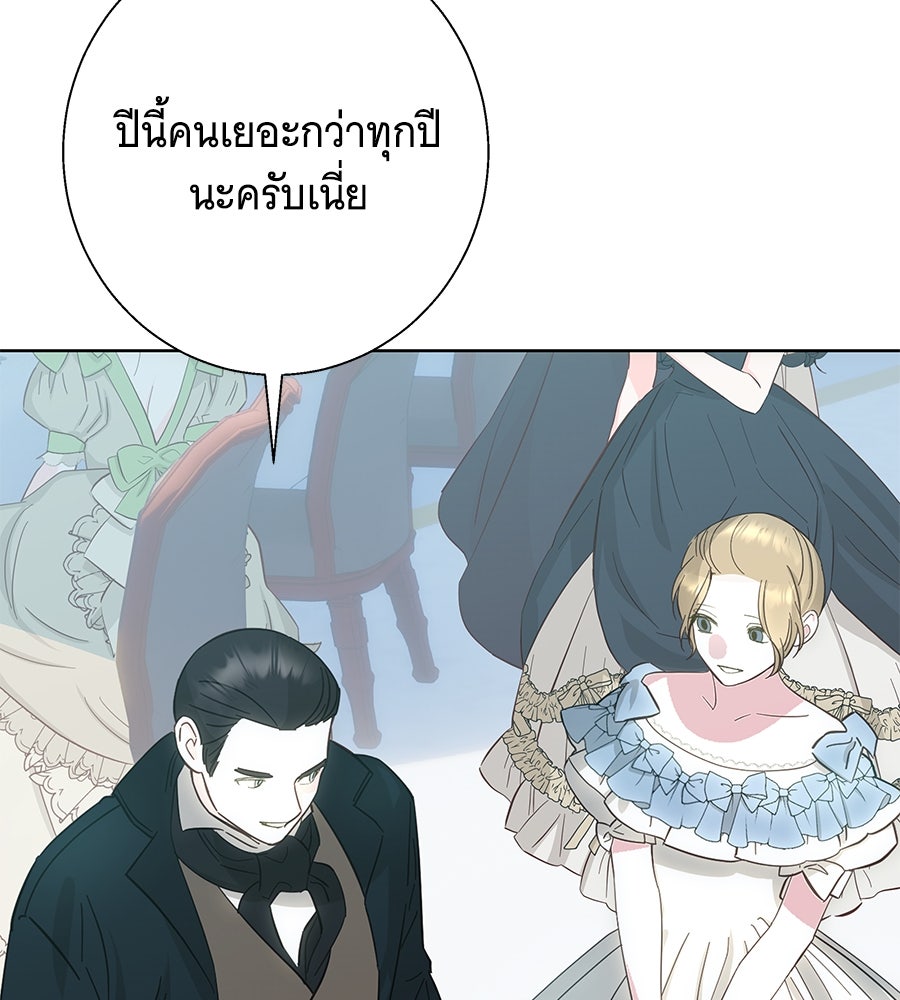 เทพธิดานักปั้นสังกัดเทพ - หน้า 92