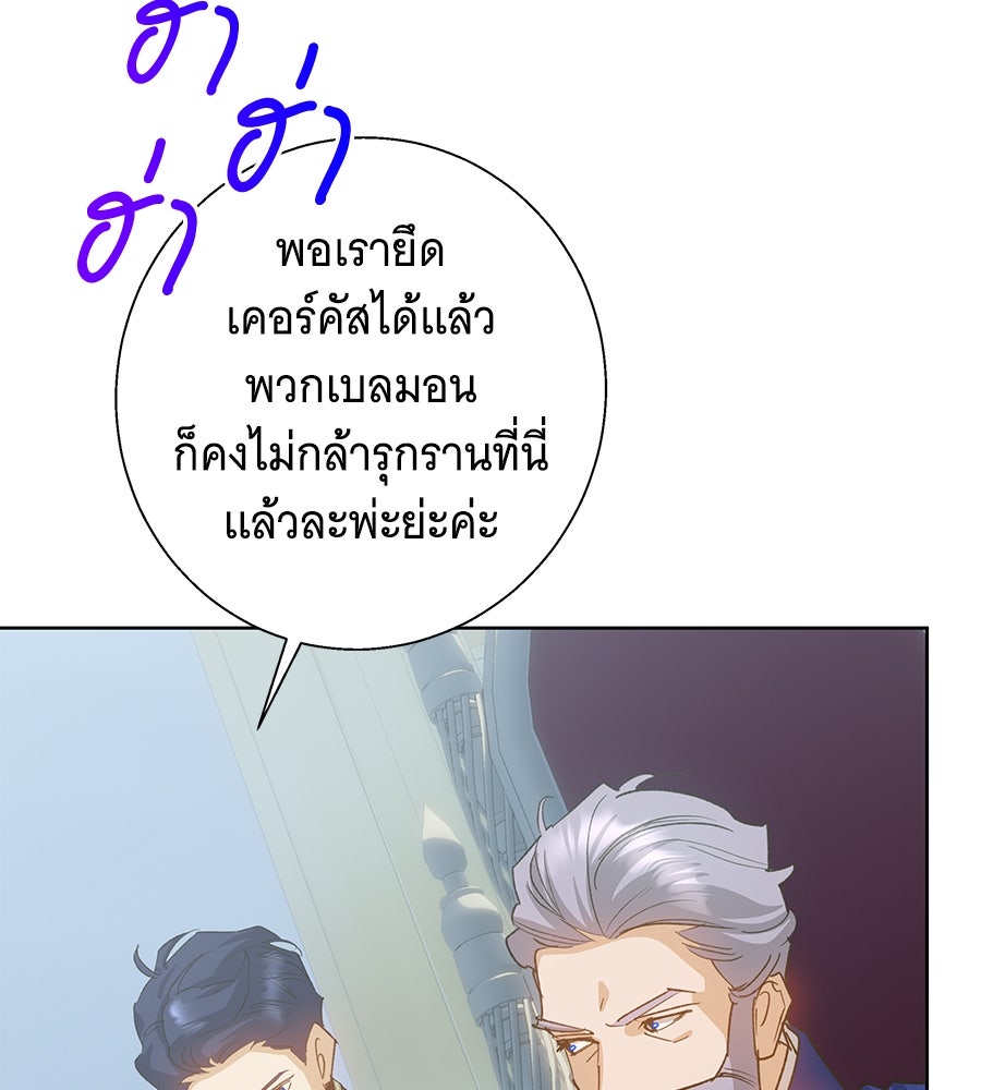 เทพธิดานักปั้นสังกัดเทพ - หน้า 94