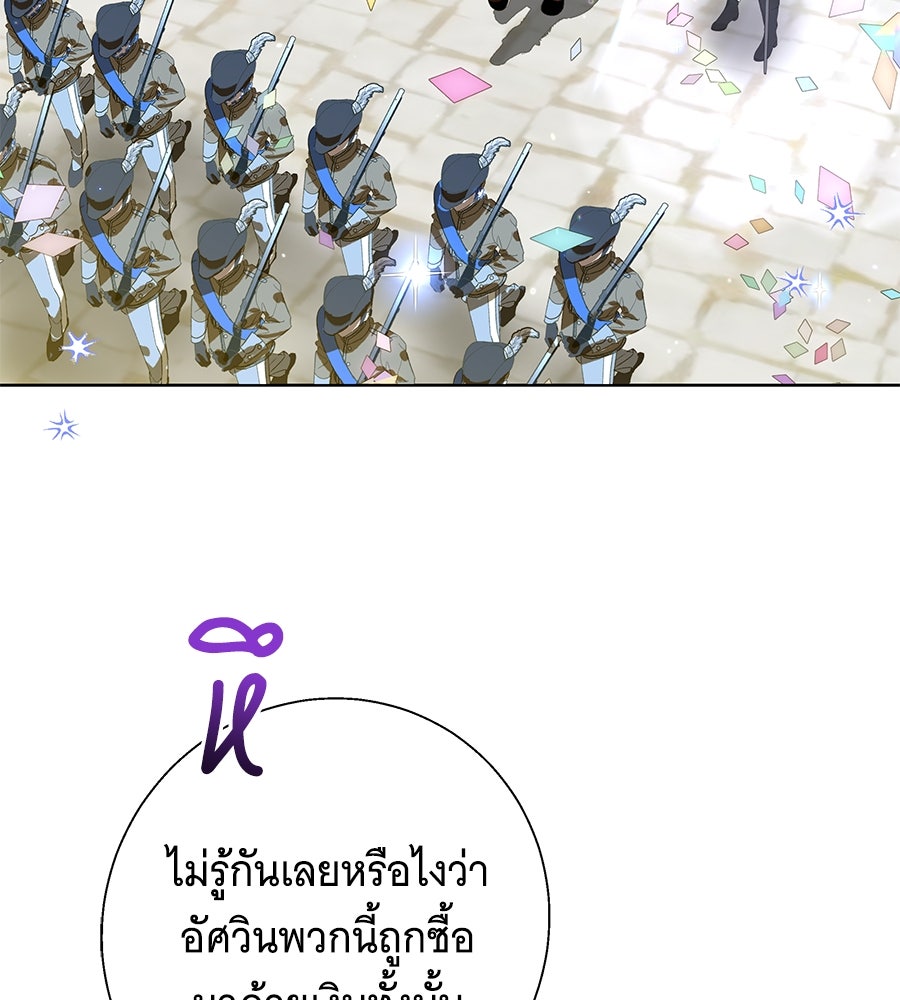 เทพธิดานักปั้นสังกัดเทพ - หน้า 97