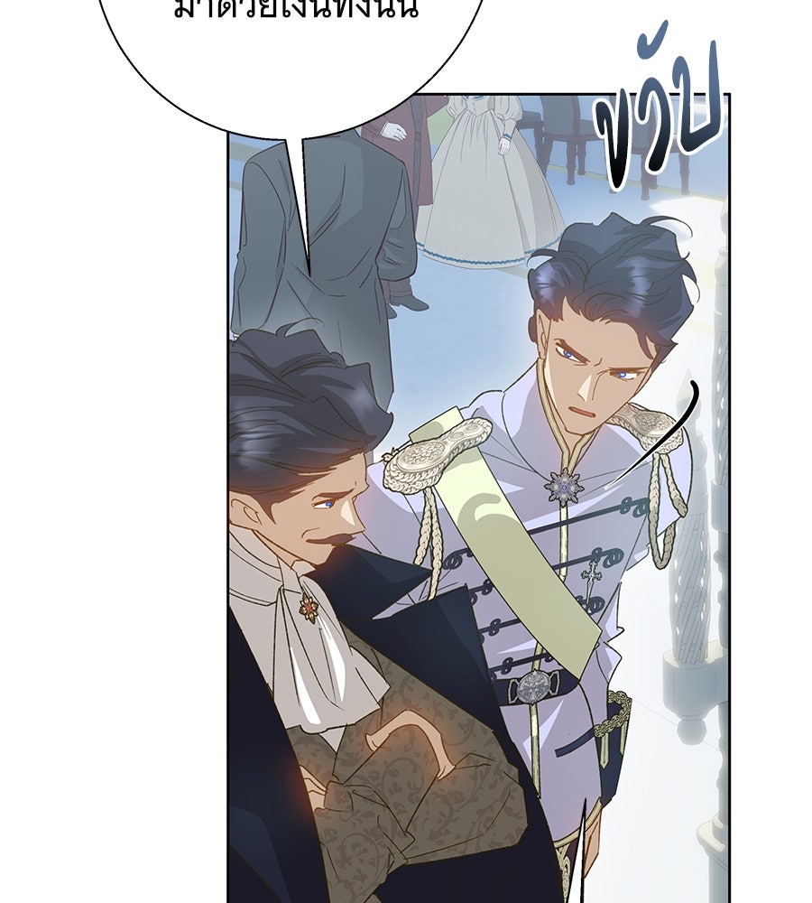 เทพธิดานักปั้นสังกัดเทพ - หน้า 98