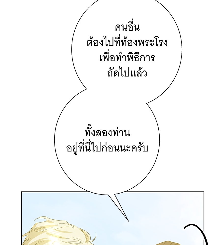 เทพธิดานักปั้นสังกัดเทพ - หน้า 10