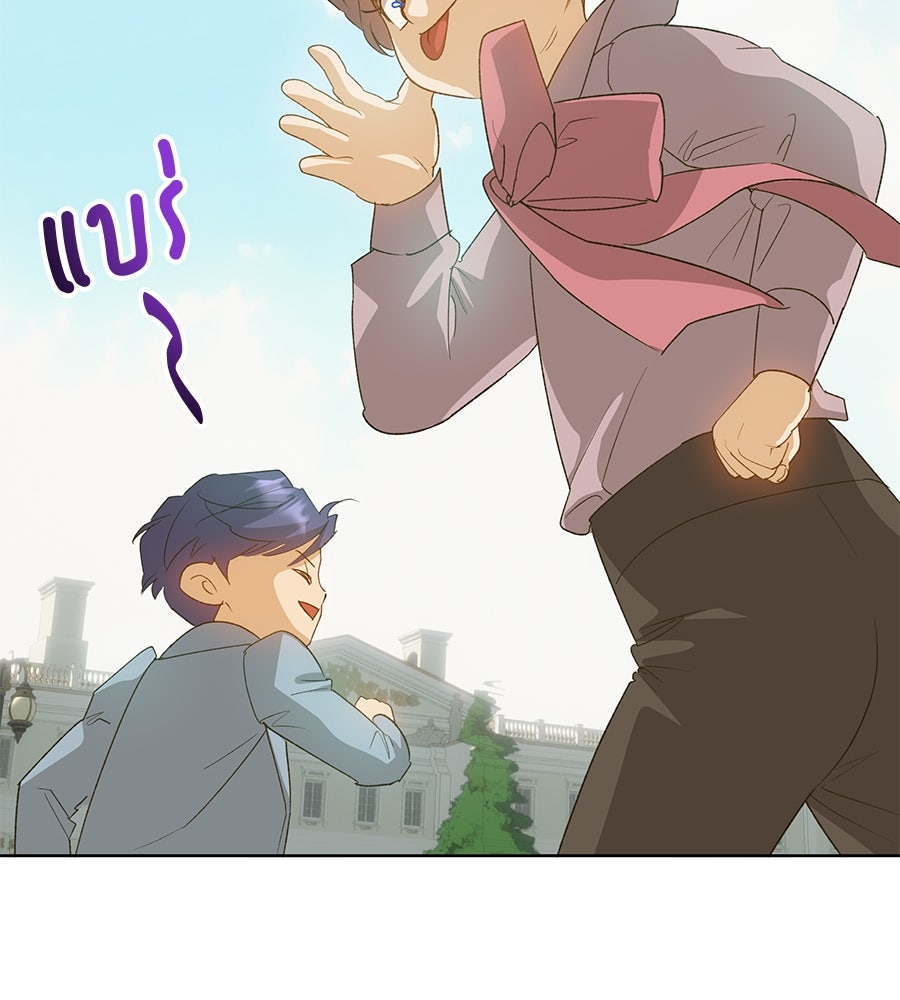 เทพธิดานักปั้นสังกัดเทพ - หน้า 110