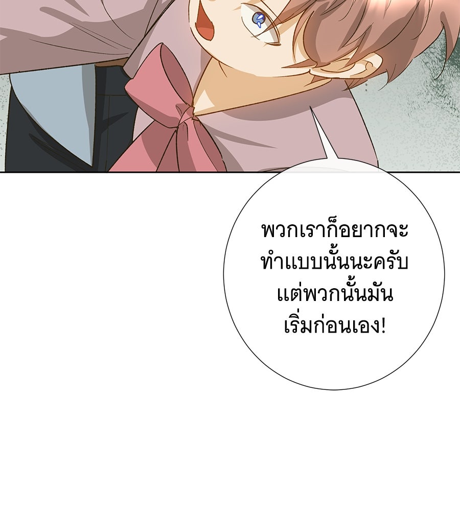 เทพธิดานักปั้นสังกัดเทพ - หน้า 124