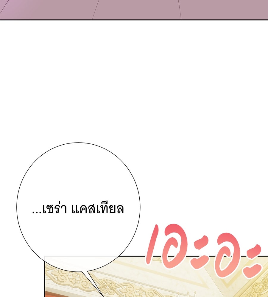 เทพธิดานักปั้นสังกัดเทพ - หน้า 129