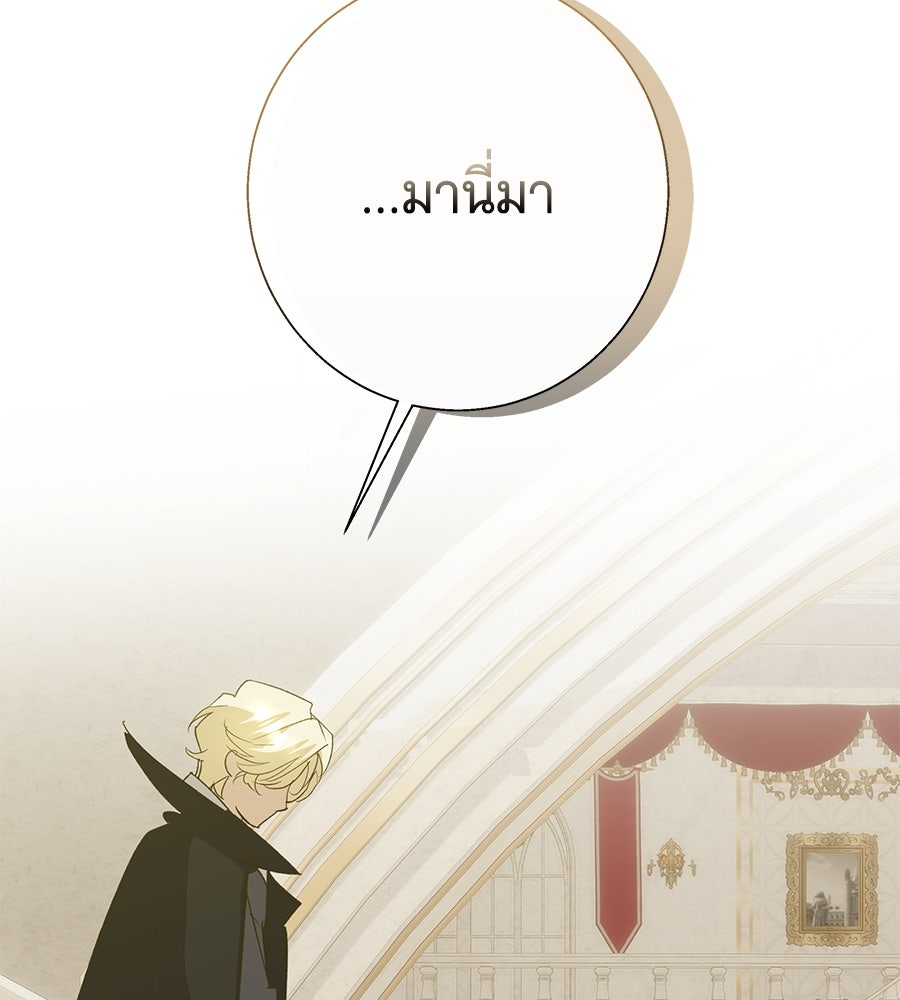เทพธิดานักปั้นสังกัดเทพ - หน้า 136
