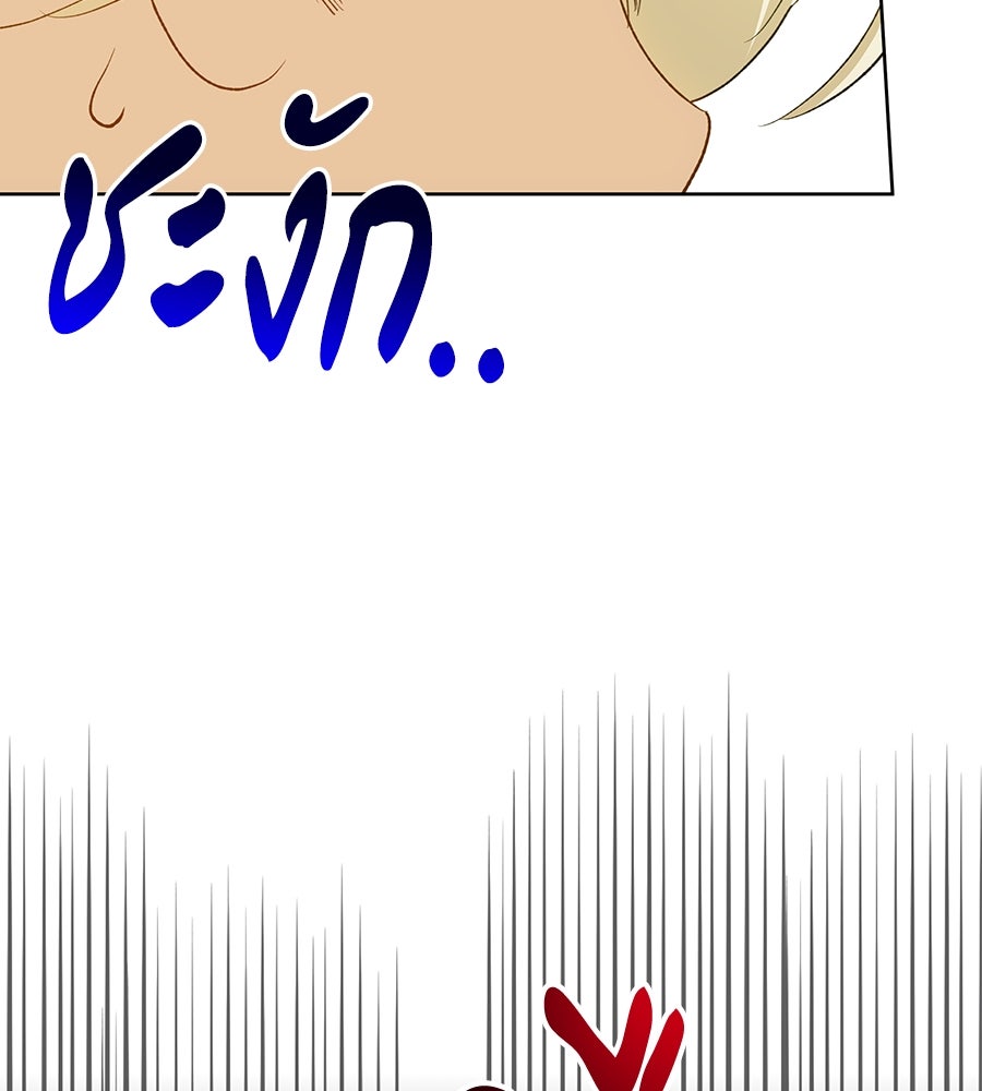 เทพธิดานักปั้นสังกัดเทพ - หน้า 16