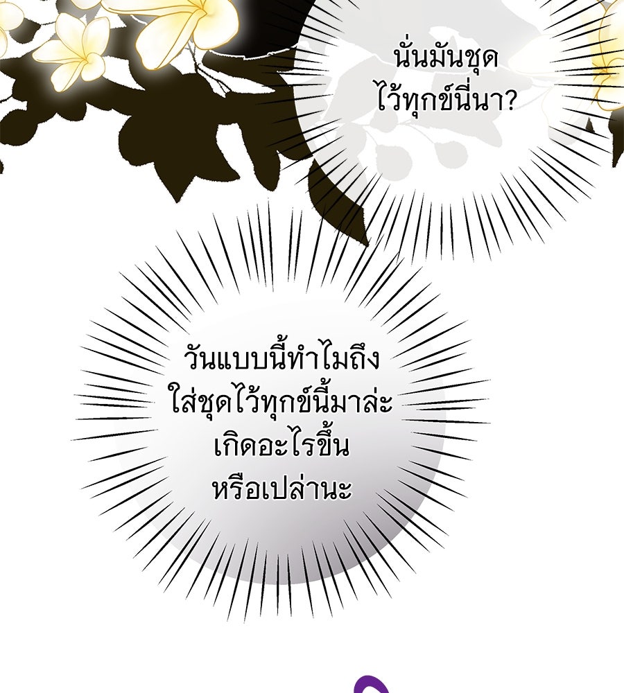 เทพธิดานักปั้นสังกัดเทพ - หน้า 28