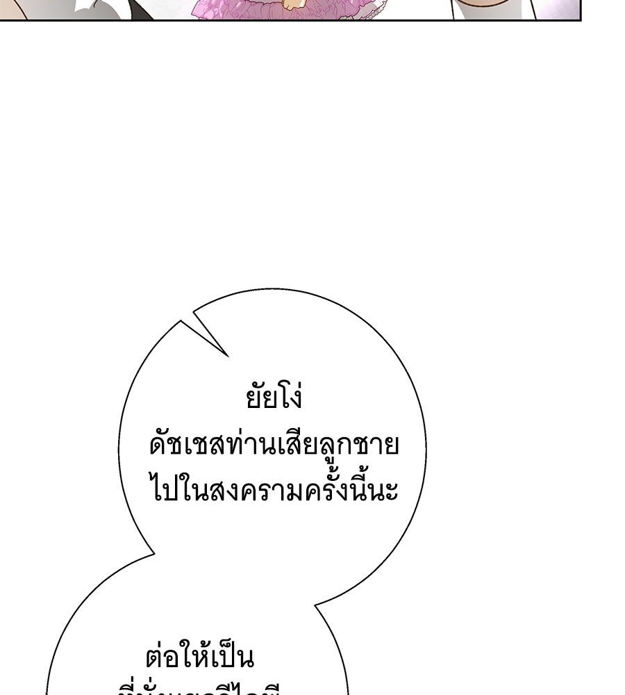 เทพธิดานักปั้นสังกัดเทพ - หน้า 30