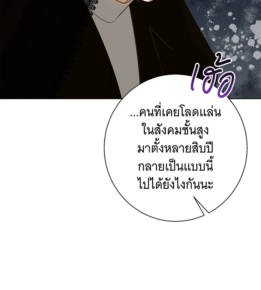 เทพธิดานักปั้นสังกัดเทพ - หน้า 32