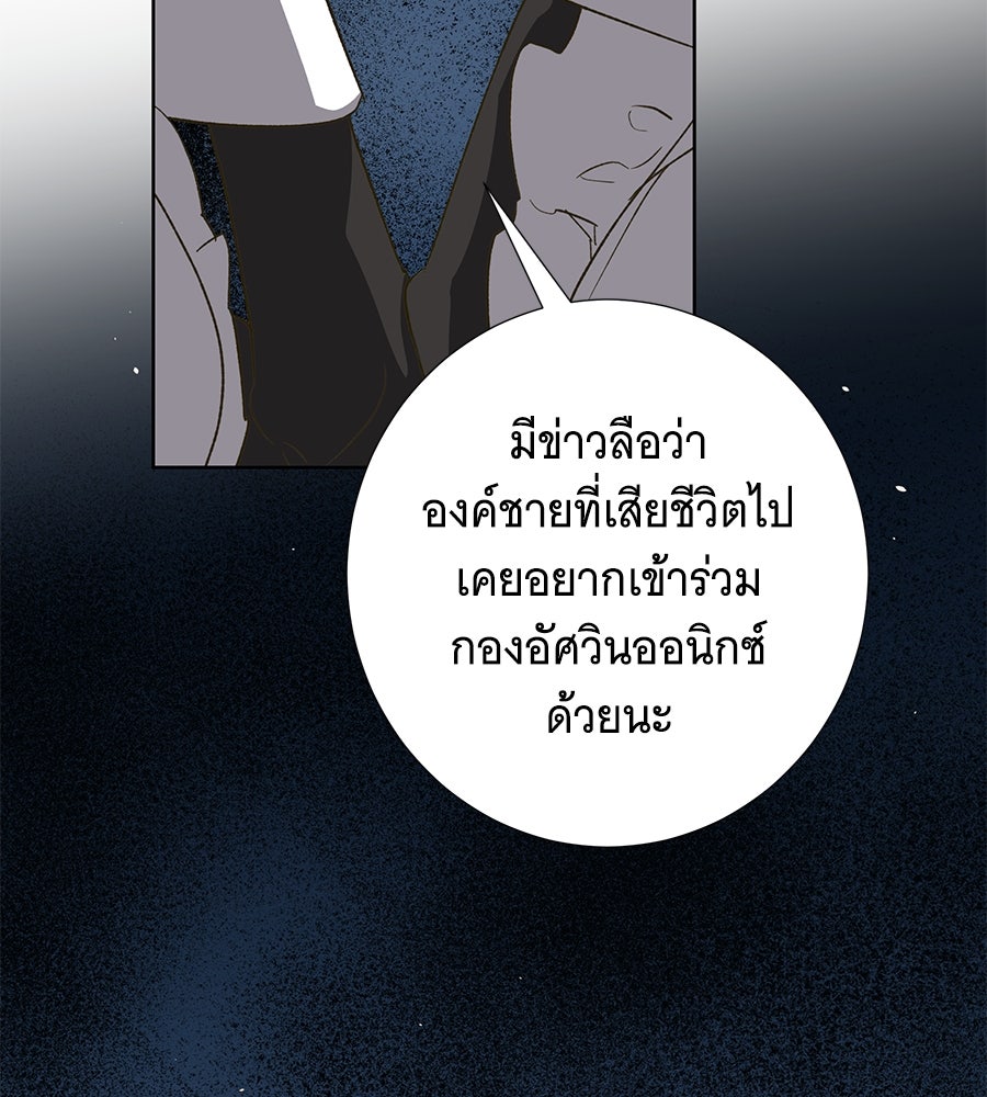 เทพธิดานักปั้นสังกัดเทพ - หน้า 34