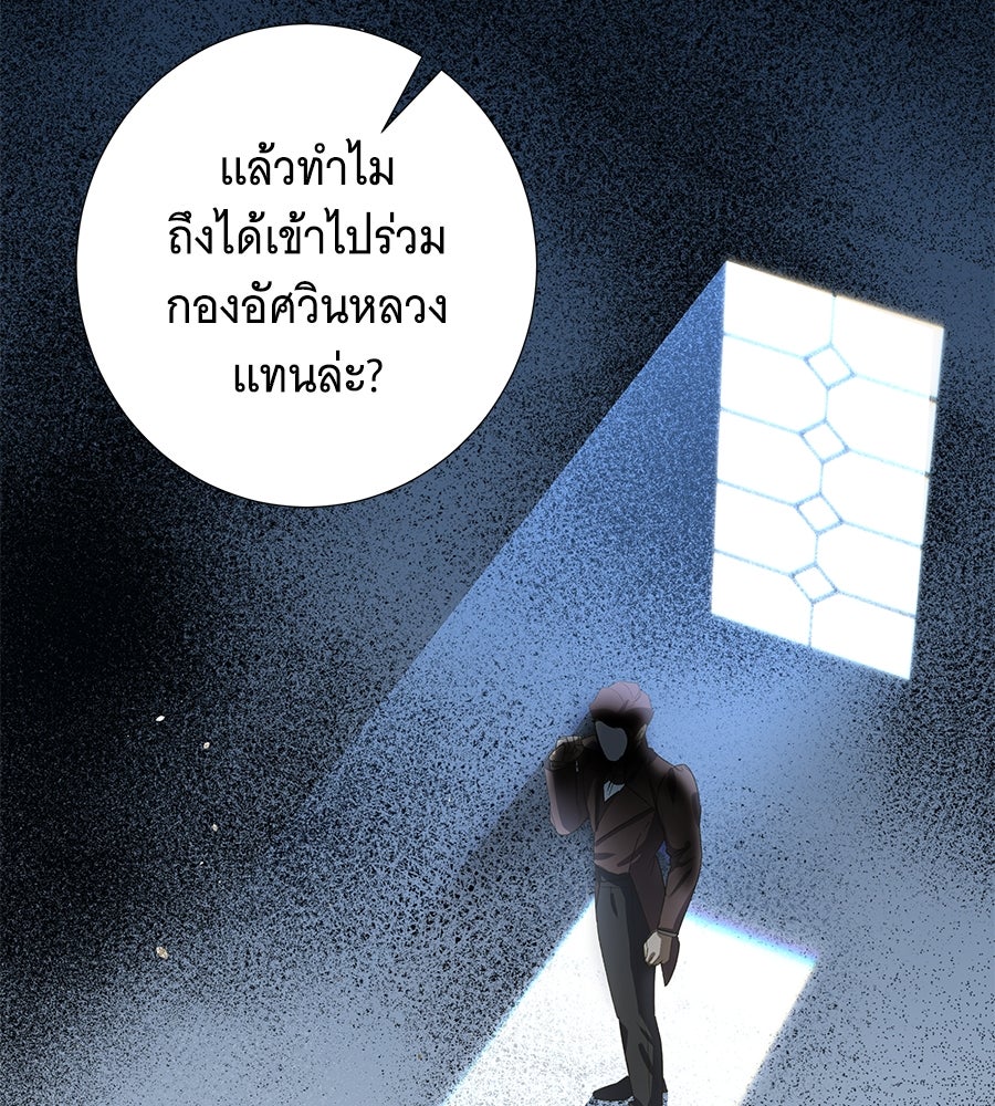 เทพธิดานักปั้นสังกัดเทพ - หน้า 35