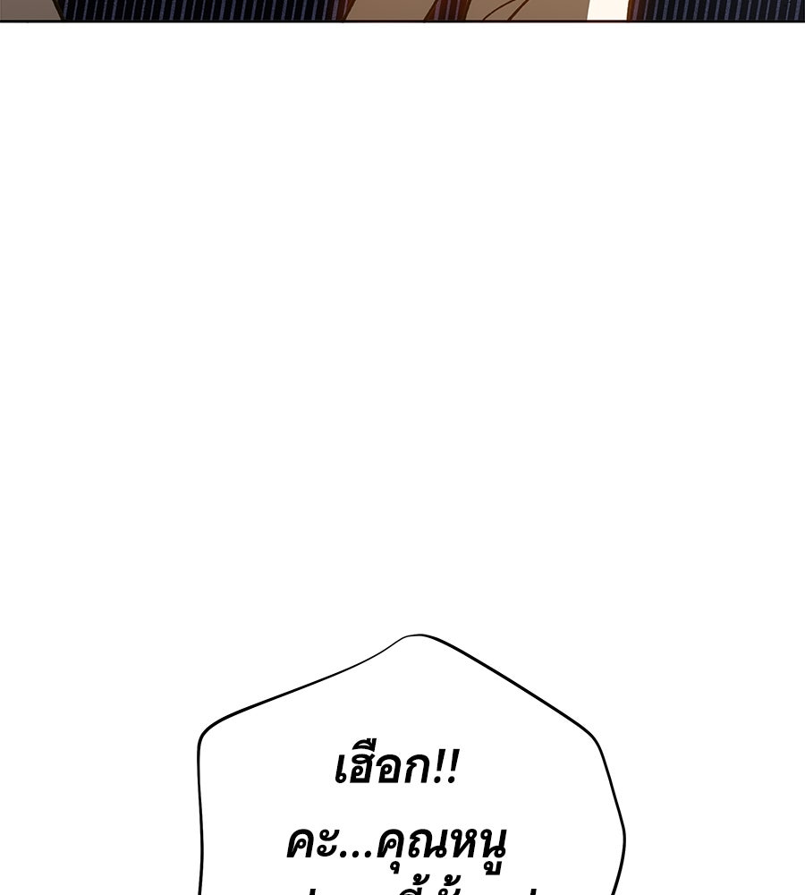 เทพธิดานักปั้นสังกัดเทพ - หน้า 39