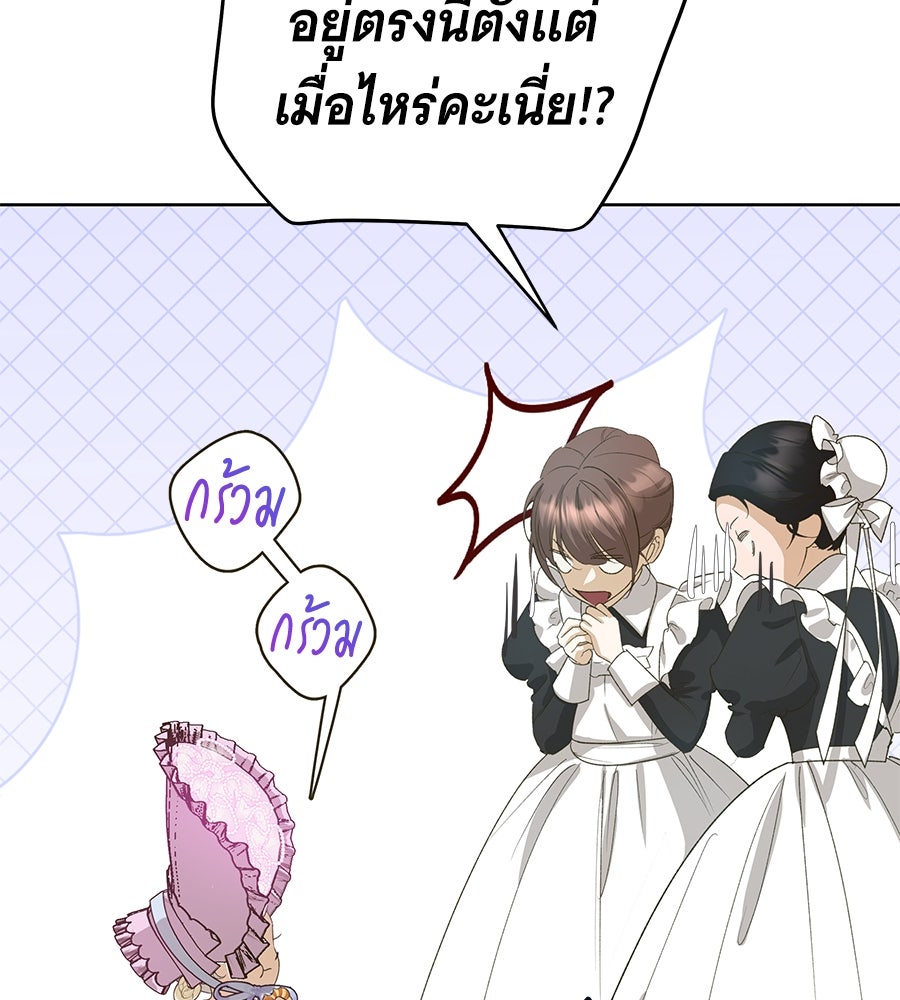 เทพธิดานักปั้นสังกัดเทพ - หน้า 40