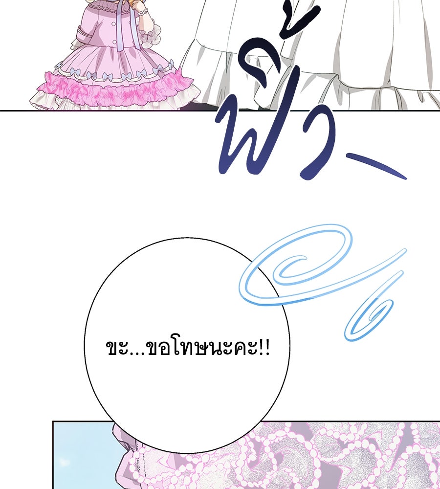 เทพธิดานักปั้นสังกัดเทพ - หน้า 41