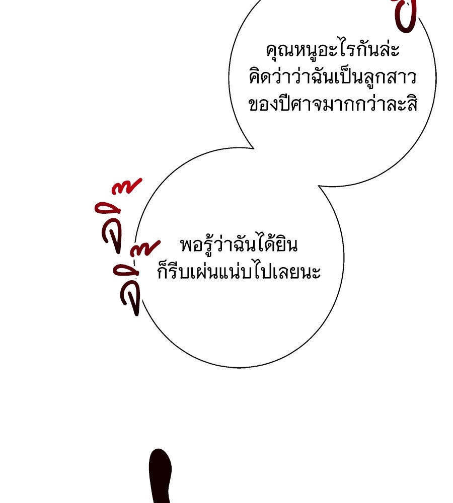 เทพธิดานักปั้นสังกัดเทพ - หน้า 43