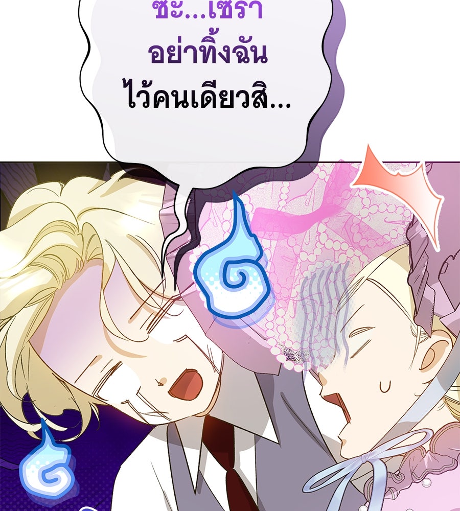 เทพธิดานักปั้นสังกัดเทพ - หน้า 46