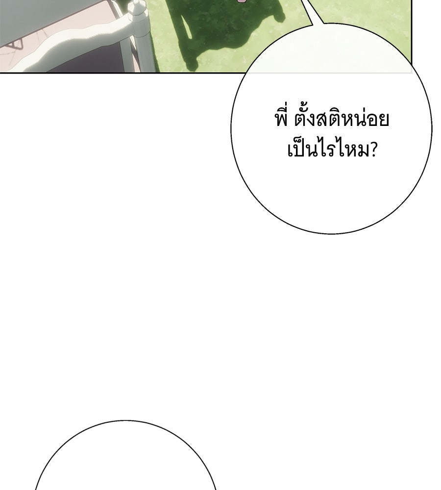 เทพธิดานักปั้นสังกัดเทพ - หน้า 49