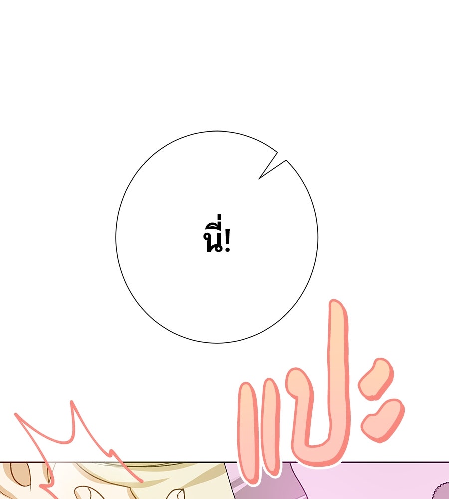 เทพธิดานักปั้นสังกัดเทพ - หน้า 52