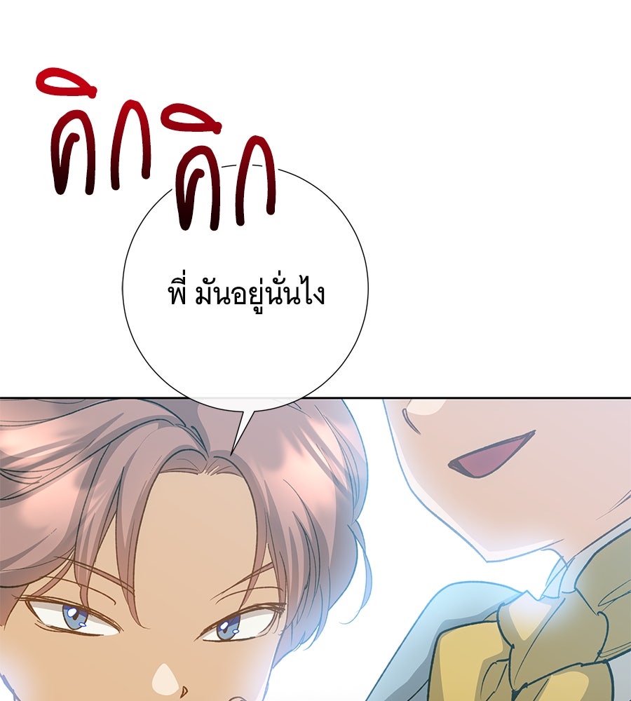 เทพธิดานักปั้นสังกัดเทพ - หน้า 59