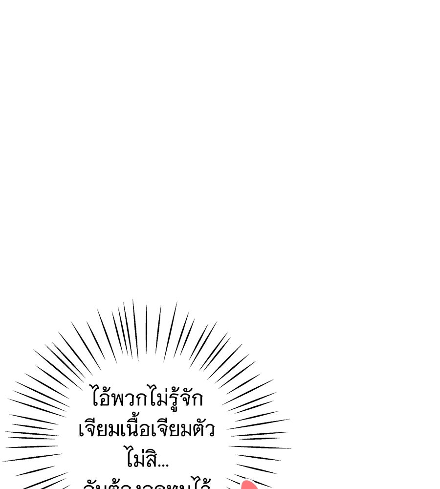 เทพธิดานักปั้นสังกัดเทพ - หน้า 71