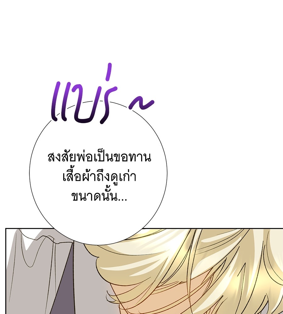 เทพธิดานักปั้นสังกัดเทพ - หน้า 77
