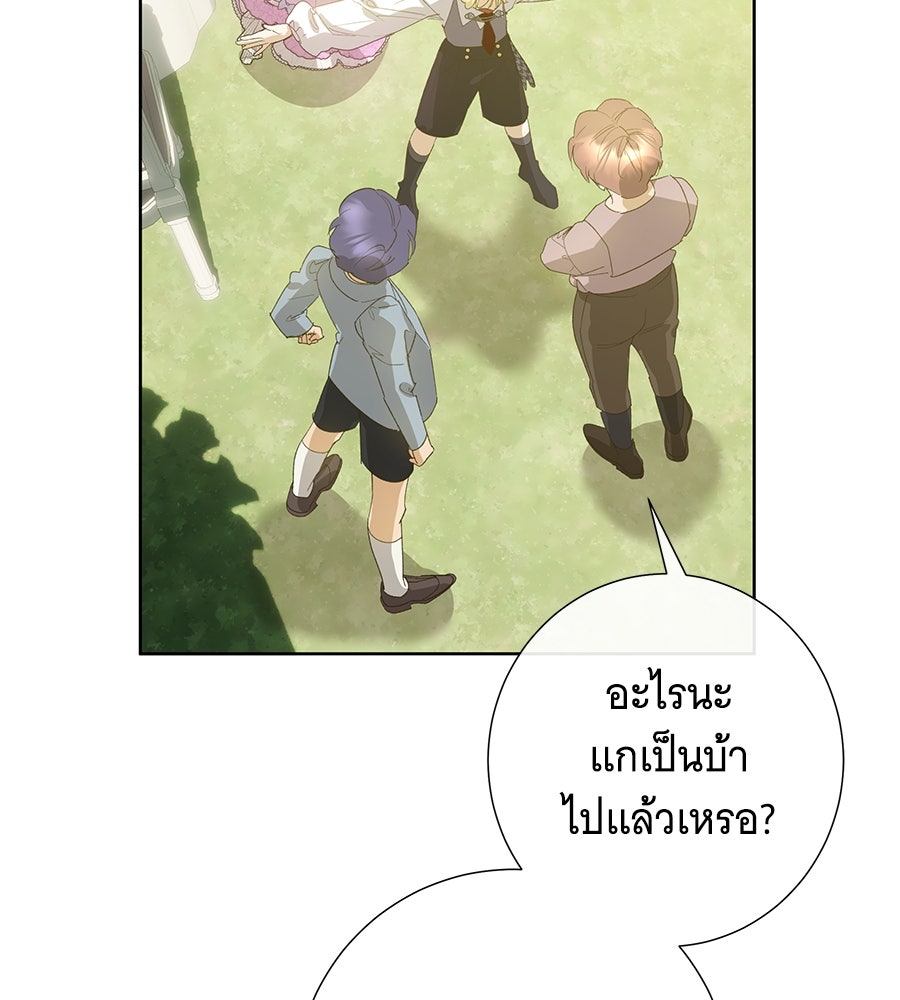 เทพธิดานักปั้นสังกัดเทพ - หน้า 82
