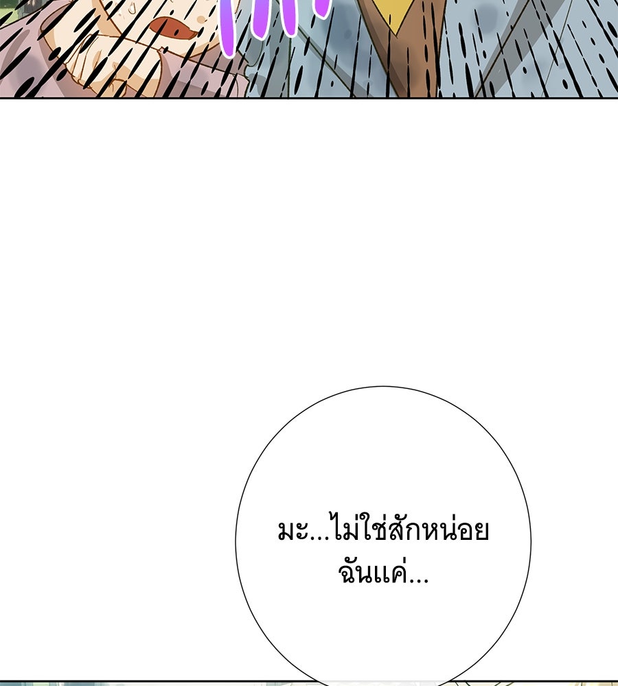 เทพธิดานักปั้นสังกัดเทพ - หน้า 96
