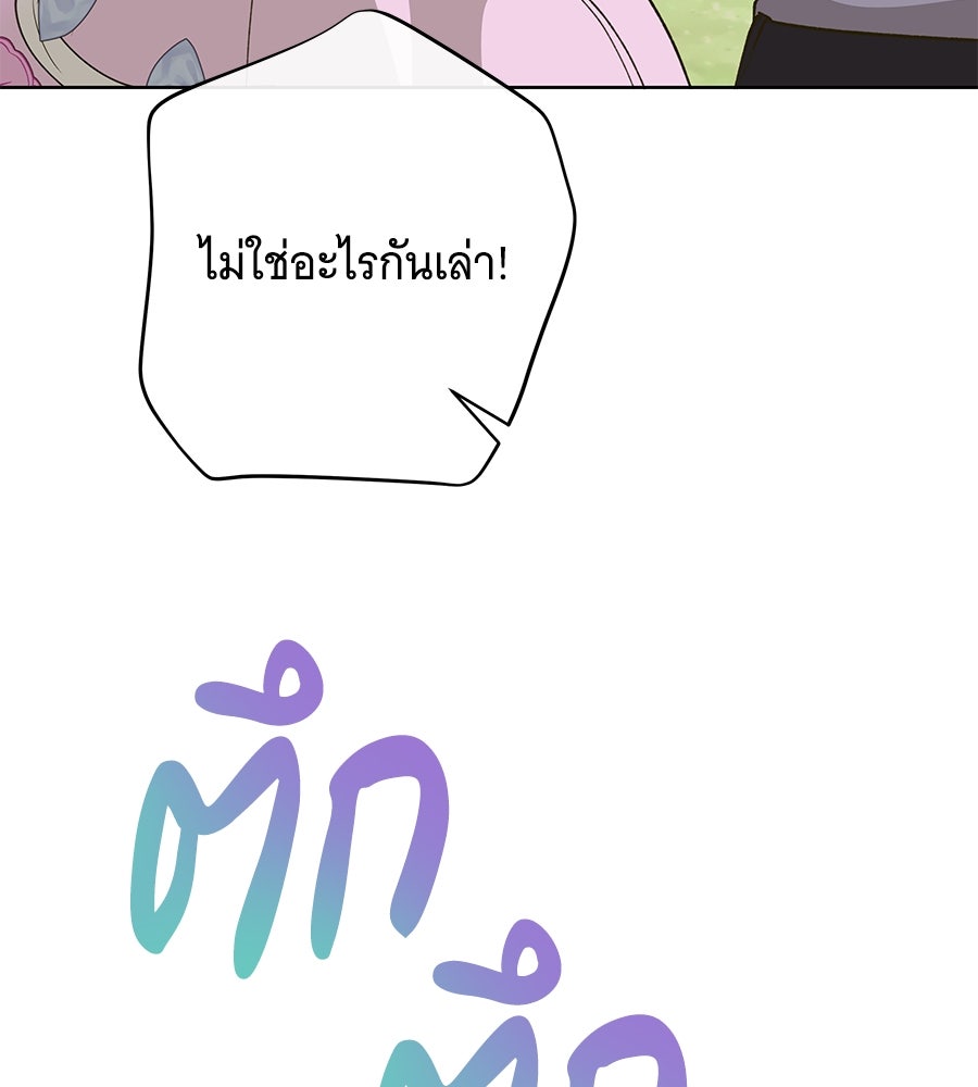 เทพธิดานักปั้นสังกัดเทพ - หน้า 98