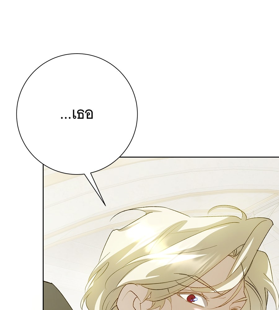 เทพธิดานักปั้นสังกัดเทพ - หน้า 12