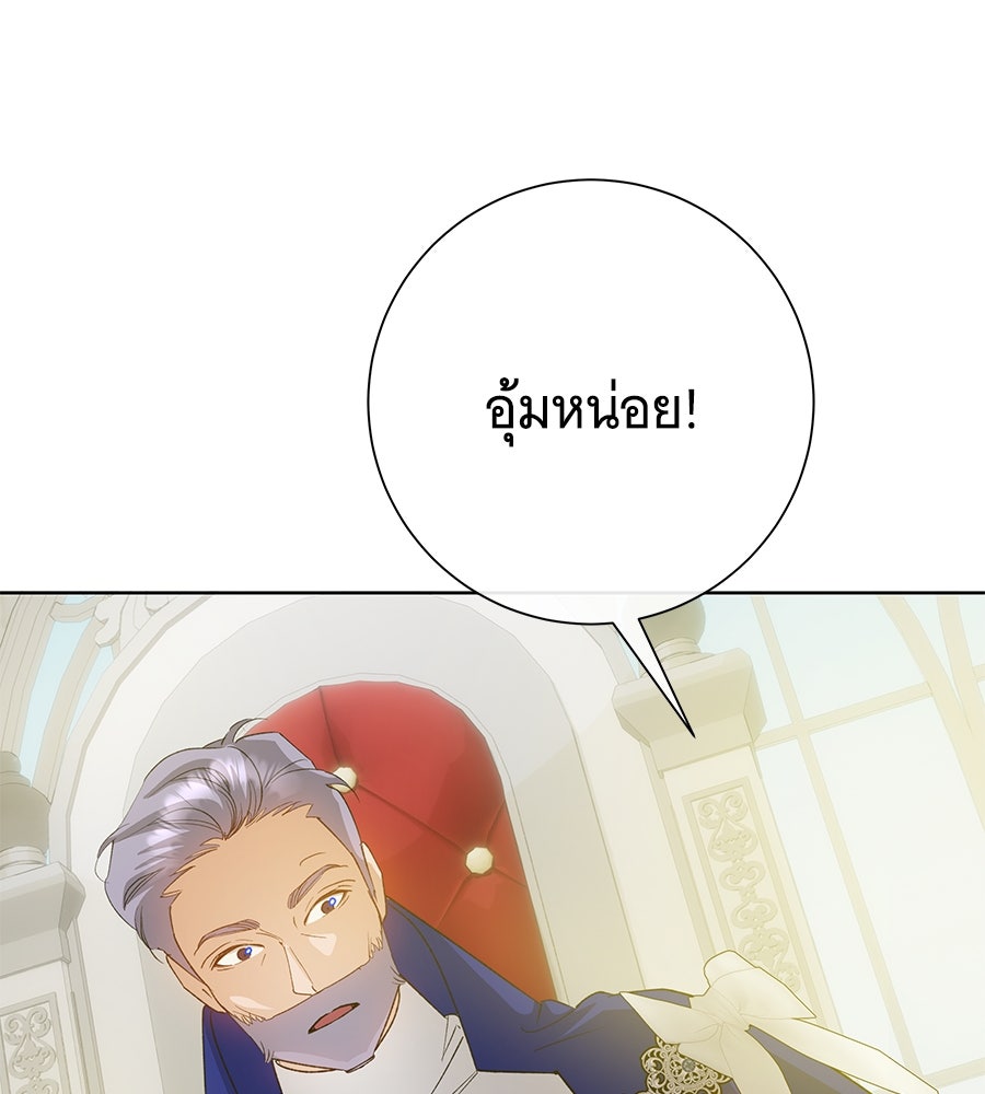เทพธิดานักปั้นสังกัดเทพ - หน้า 14