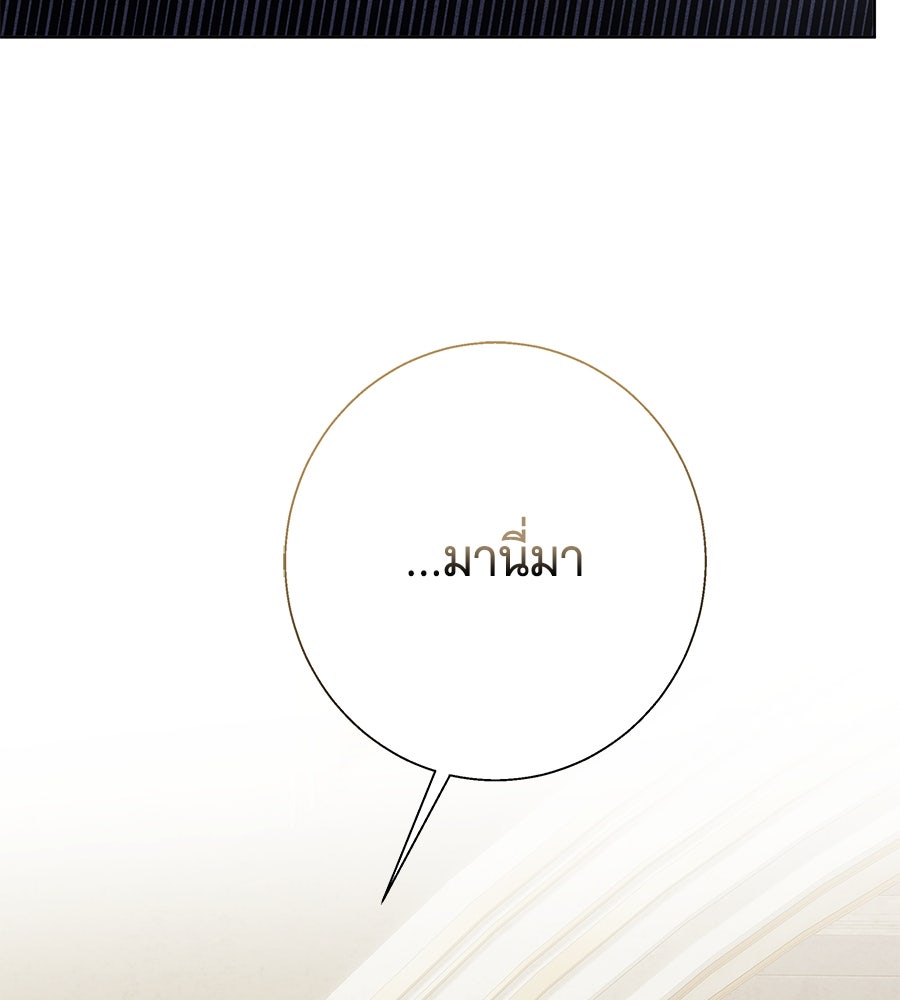 เทพธิดานักปั้นสังกัดเทพ - หน้า 2