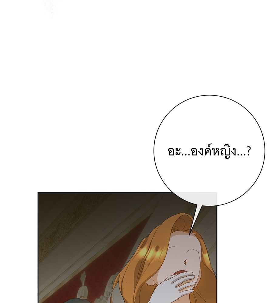 เทพธิดานักปั้นสังกัดเทพ - หน้า 22