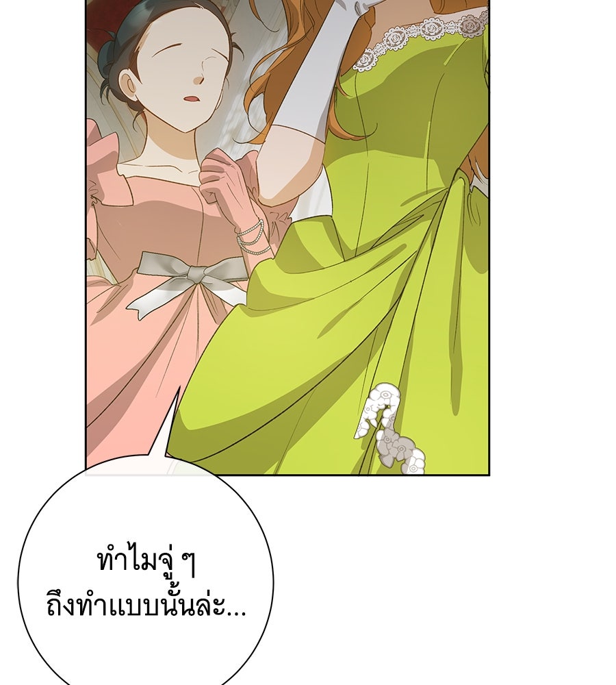เทพธิดานักปั้นสังกัดเทพ - หน้า 23