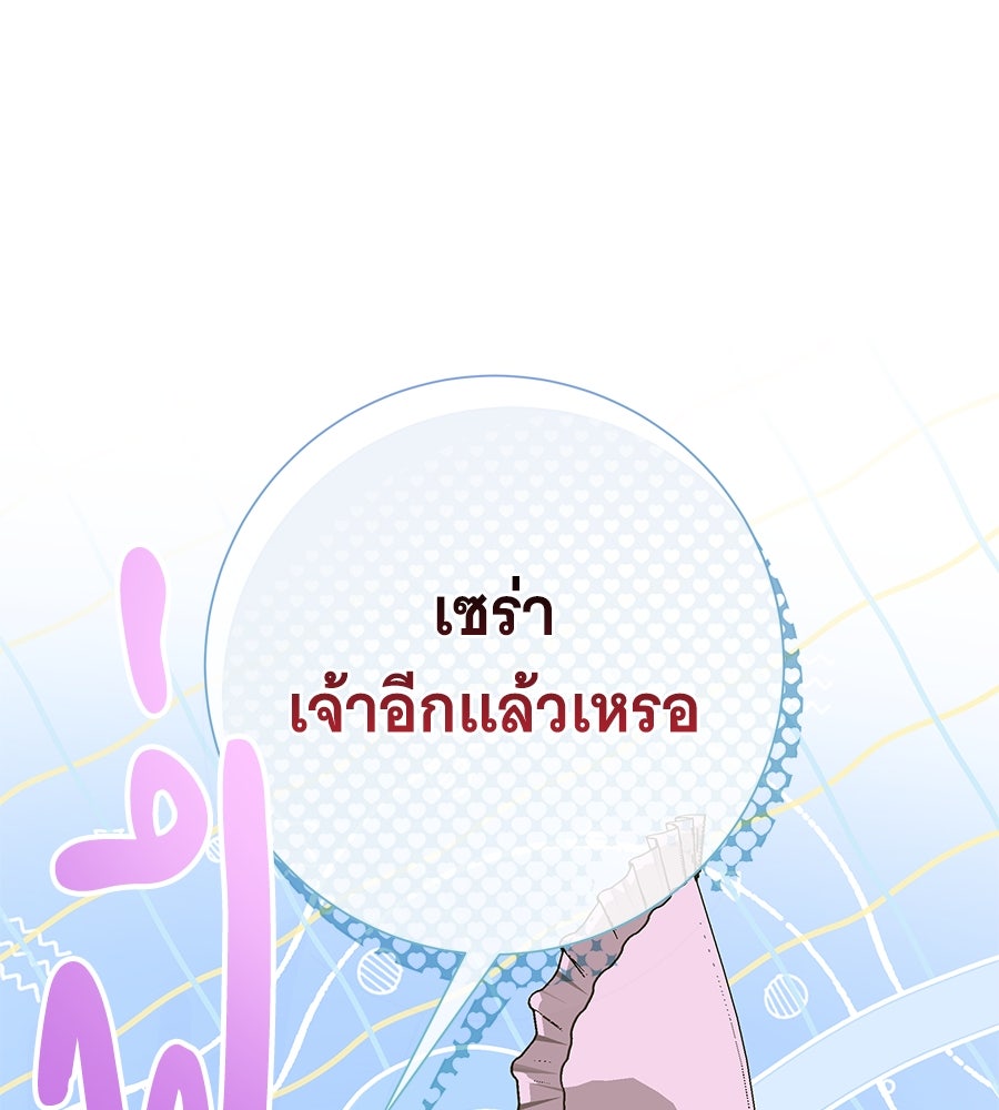 เทพธิดานักปั้นสังกัดเทพ - หน้า 27
