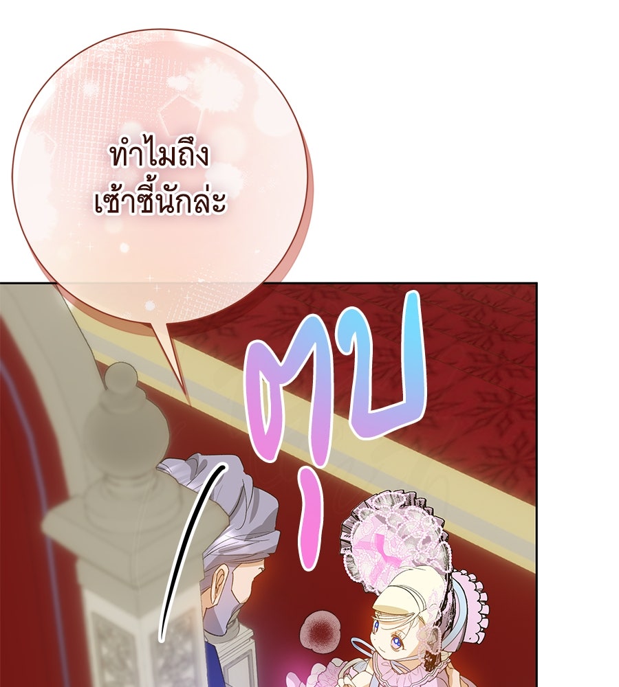 เทพธิดานักปั้นสังกัดเทพ - หน้า 30