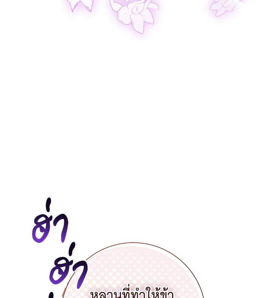 เทพธิดานักปั้นสังกัดเทพ - หน้า 34