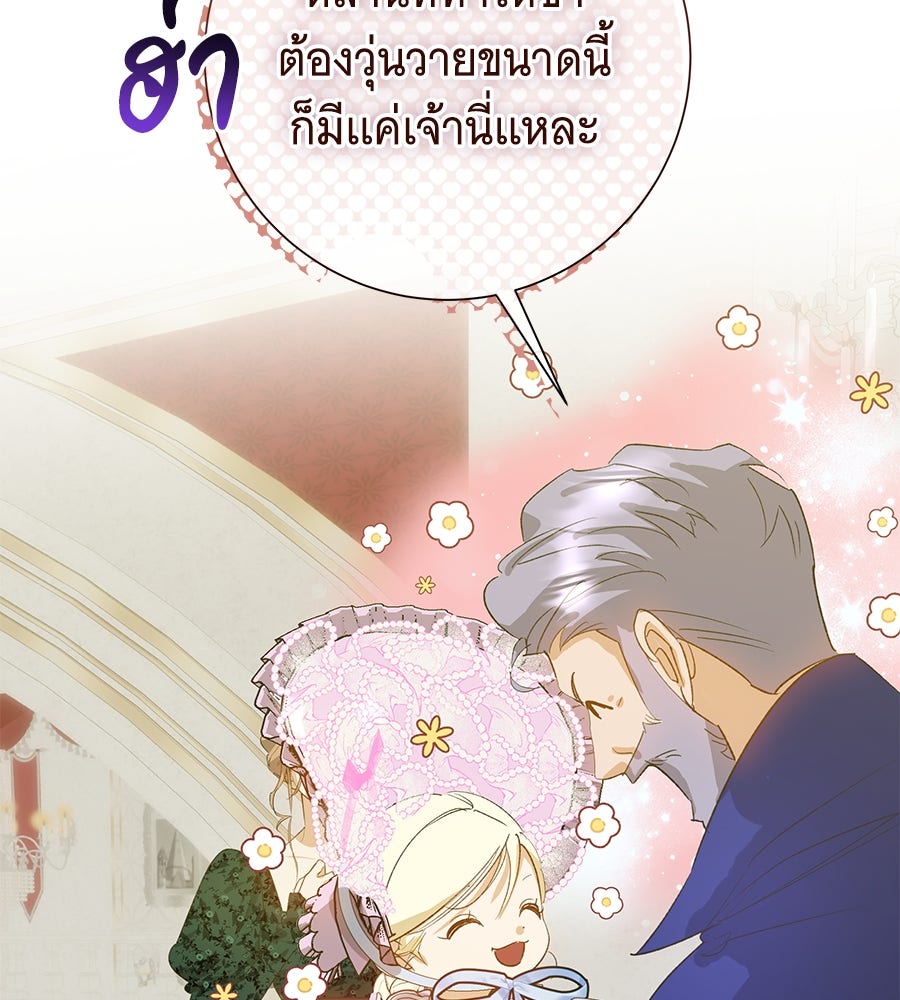 เทพธิดานักปั้นสังกัดเทพ - หน้า 35