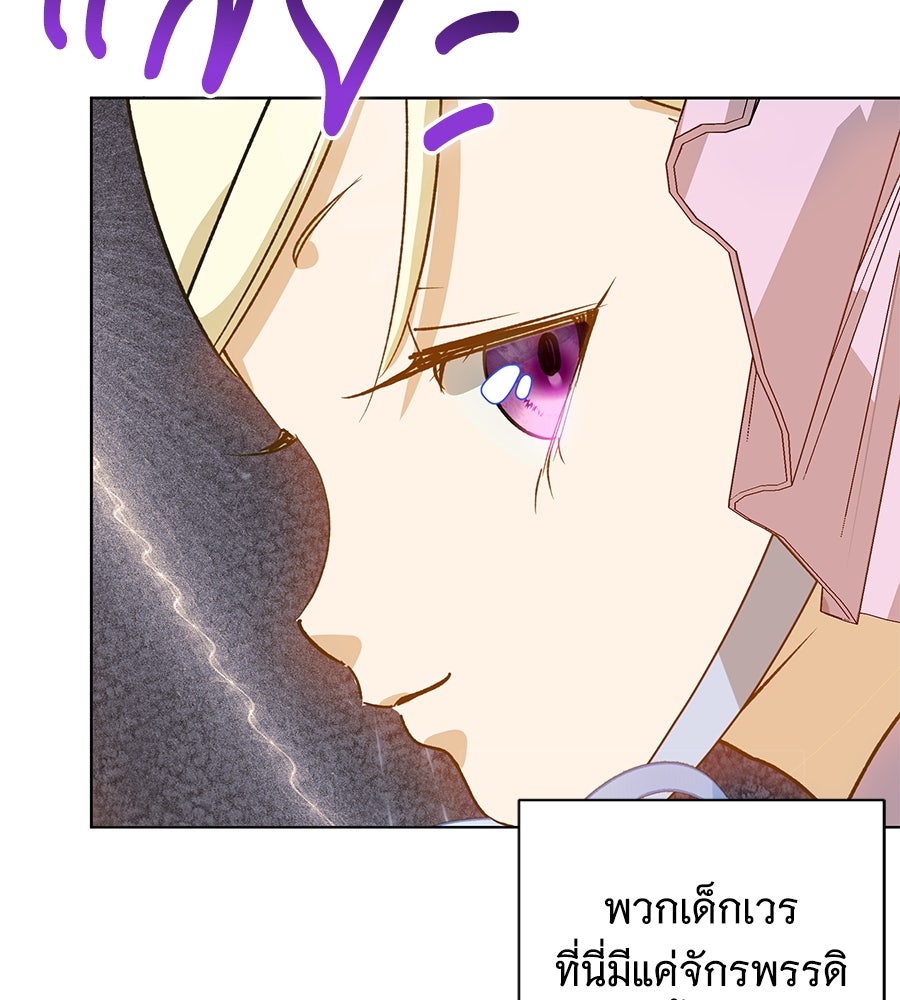 เทพธิดานักปั้นสังกัดเทพ - หน้า 39