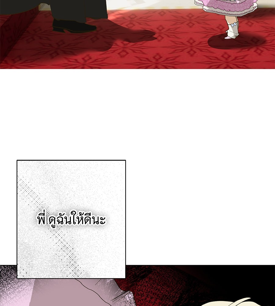 เทพธิดานักปั้นสังกัดเทพ - หน้า 4