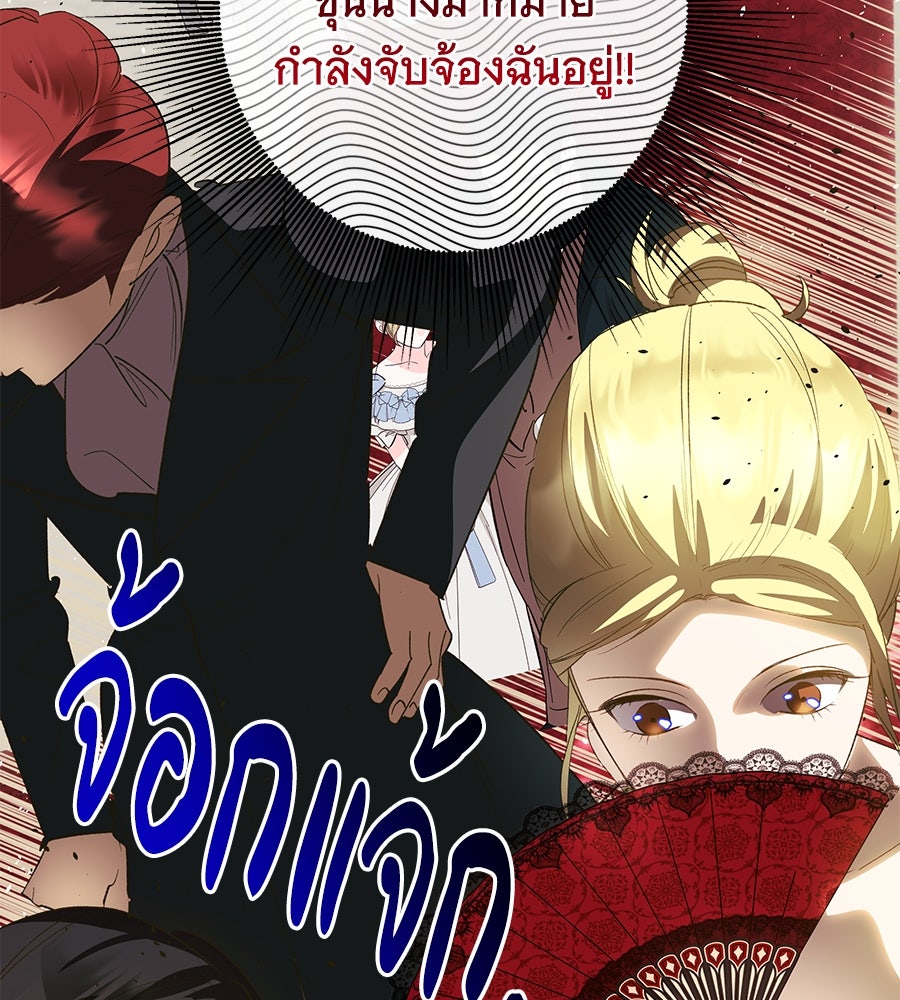 เทพธิดานักปั้นสังกัดเทพ - หน้า 44