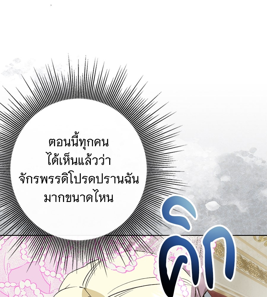 เทพธิดานักปั้นสังกัดเทพ - หน้า 46