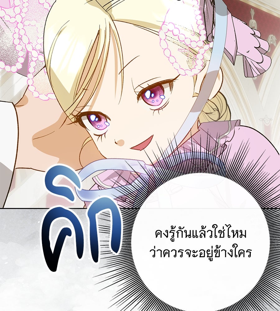 เทพธิดานักปั้นสังกัดเทพ - หน้า 47