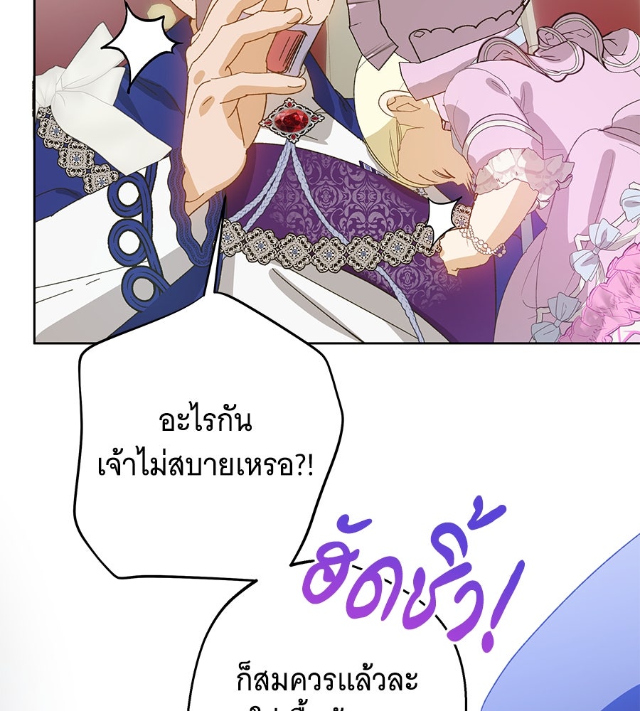 เทพธิดานักปั้นสังกัดเทพ - หน้า 49