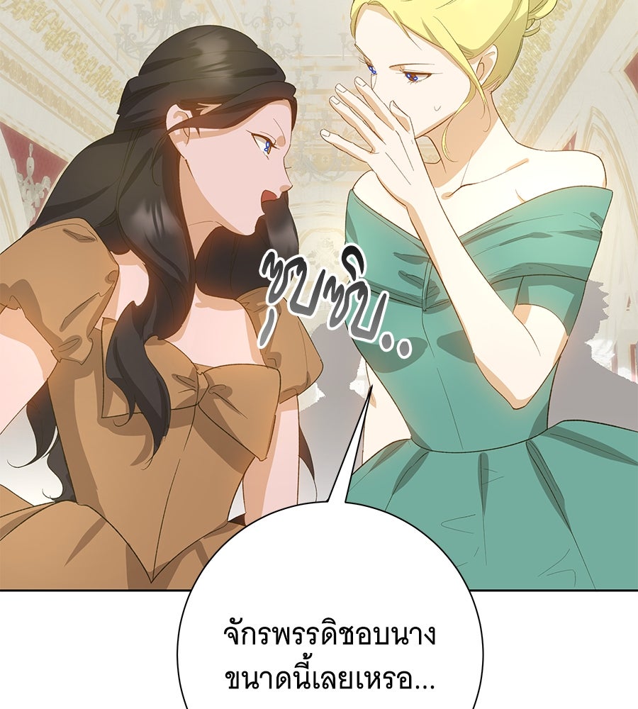 เทพธิดานักปั้นสังกัดเทพ - หน้า 58