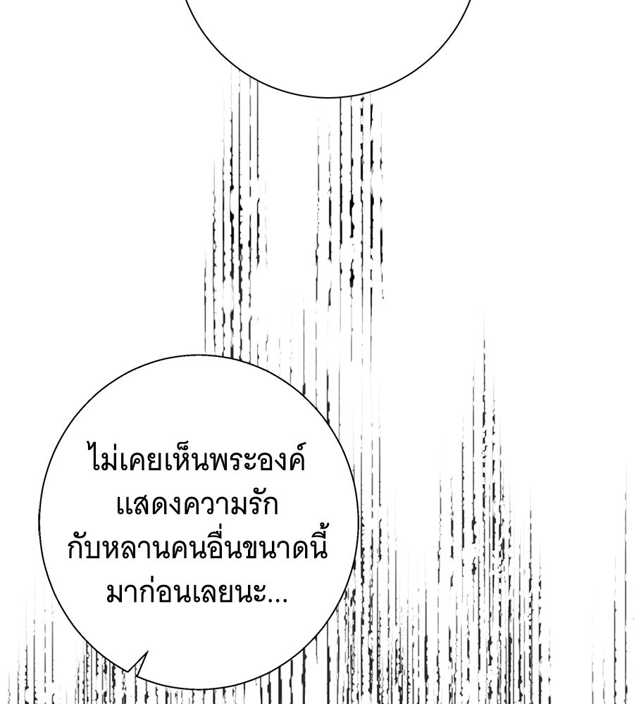 เทพธิดานักปั้นสังกัดเทพ - หน้า 59
