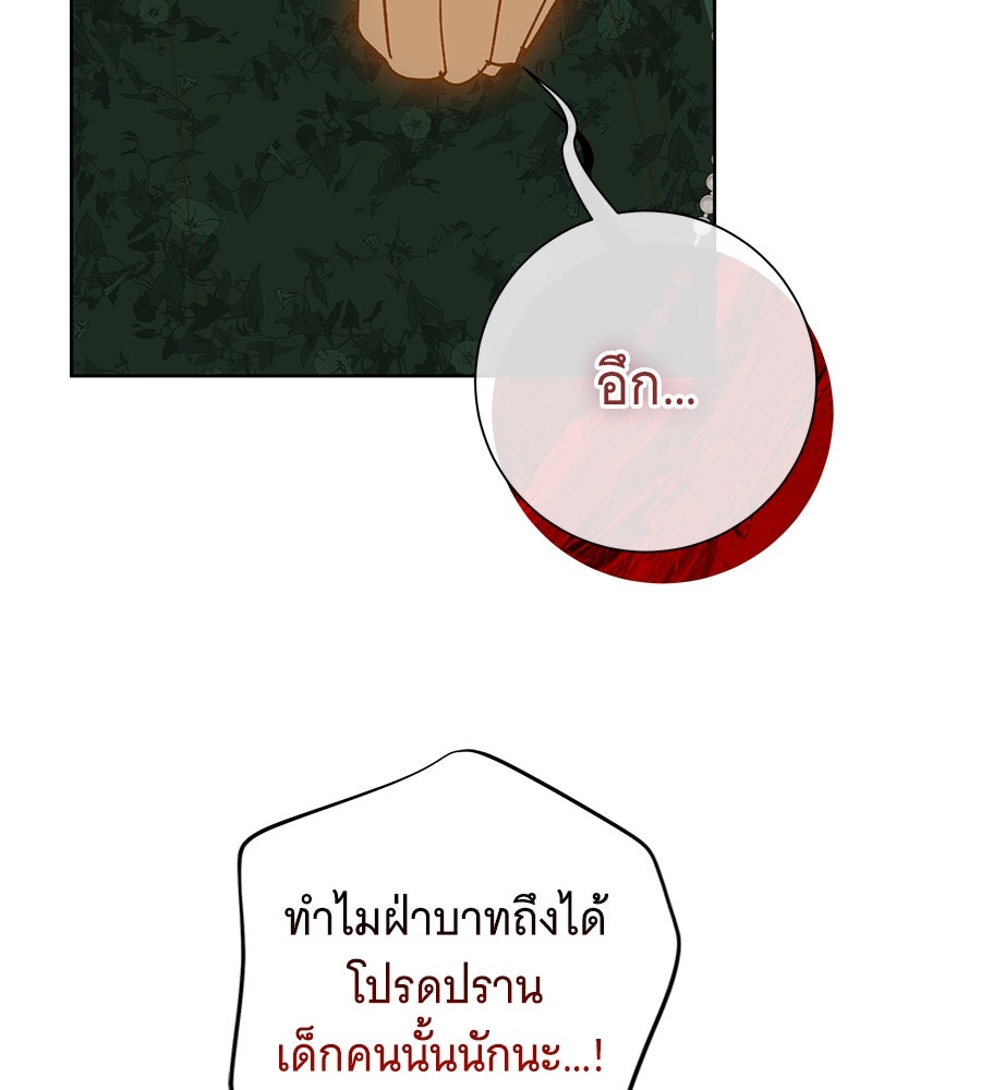 เทพธิดานักปั้นสังกัดเทพ - หน้า 63