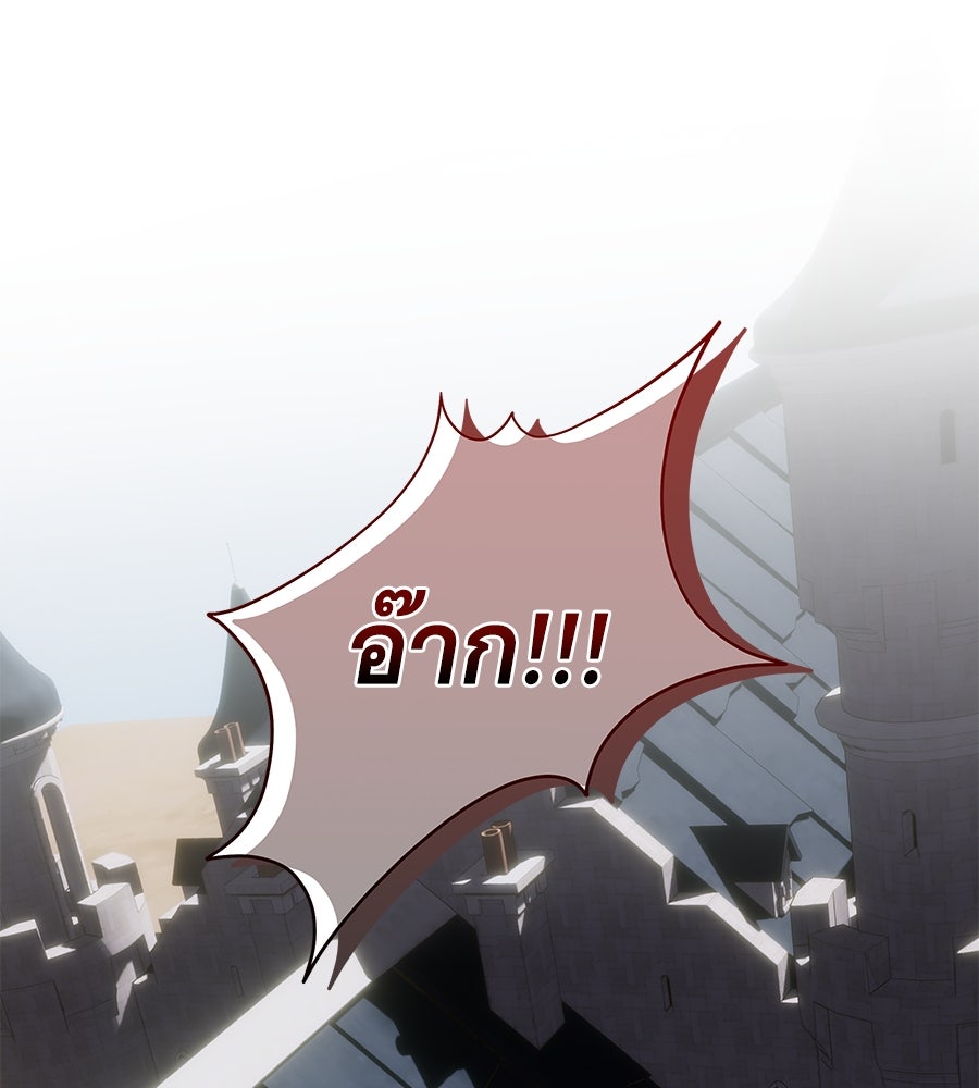 เทพธิดานักปั้นสังกัดเทพ - หน้า 68
