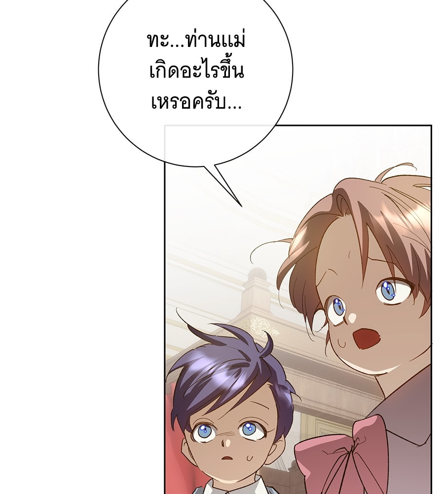 เทพธิดานักปั้นสังกัดเทพ - หน้า 72