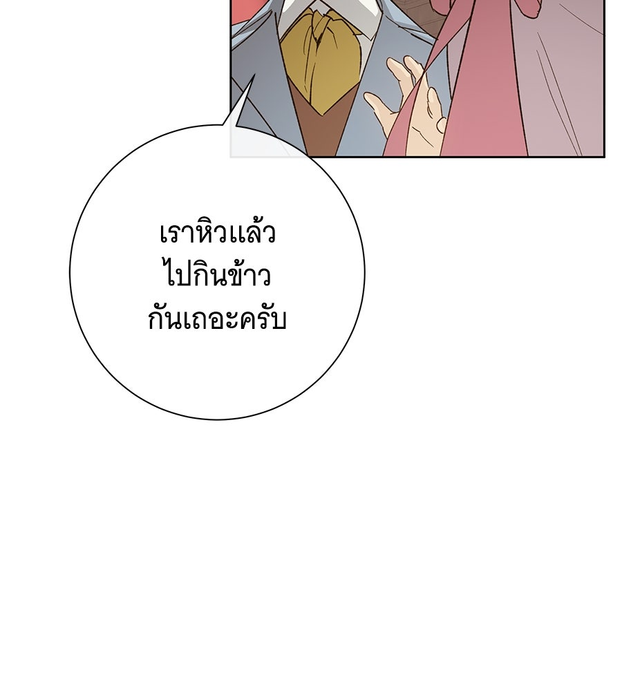 เทพธิดานักปั้นสังกัดเทพ - หน้า 73