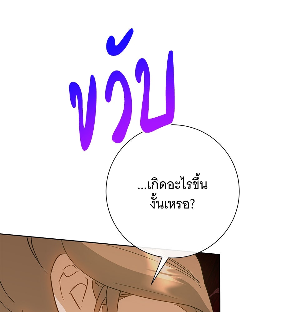 เทพธิดานักปั้นสังกัดเทพ - หน้า 74
